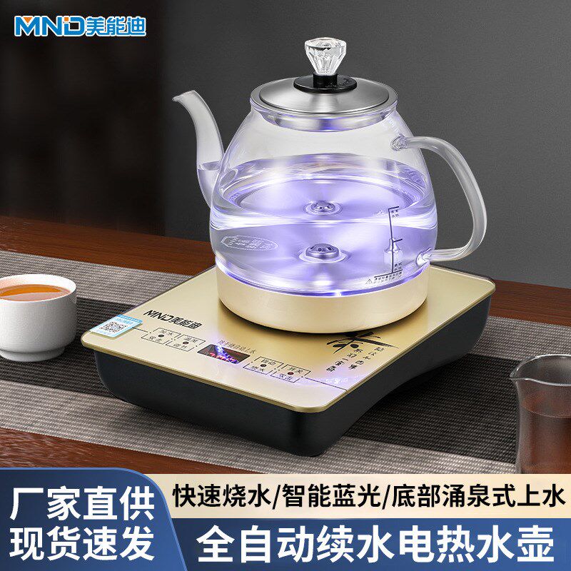 美能迪电热水壶桌台面加热抽水器一体机自动上水烧水壶桶装水泡茶