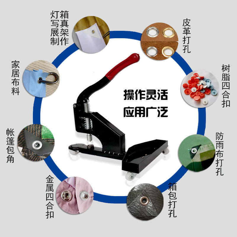 手动打扣机无环扣打扣机压扣机喷绘布刀刮布打扣眼机打扣眼工具