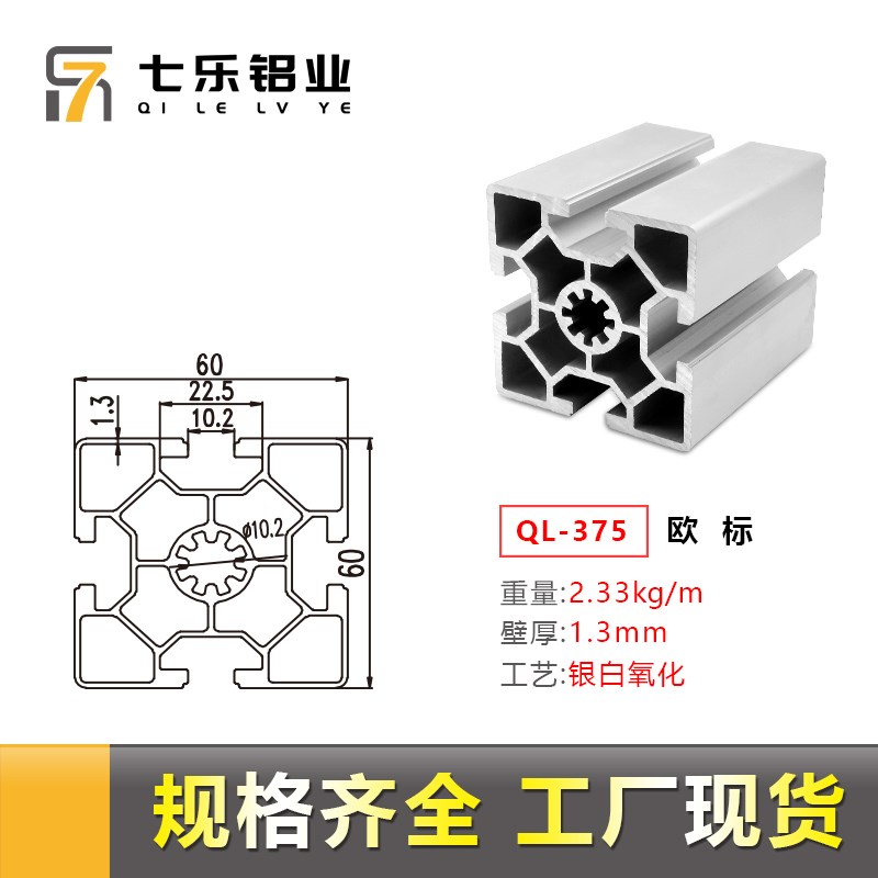 工业铝合金型材欧标6060框架工作台支架型材配件国标铝材60x60