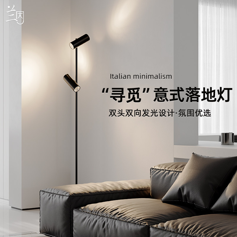 意式极简落地灯客厅创意钓鱼灯台灯立式射灯轻奢氛围床头卧室阅读