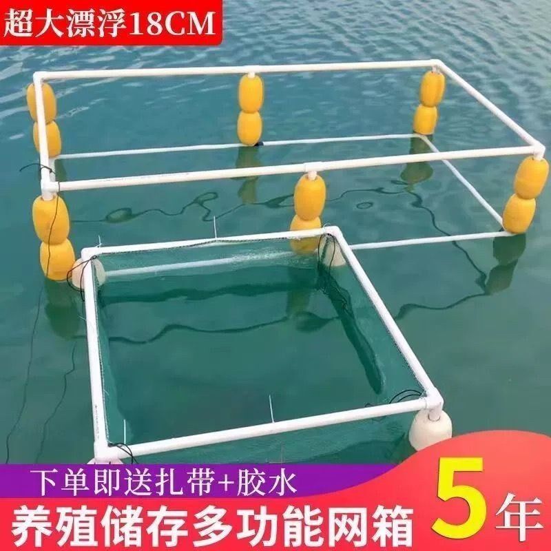 养殖浮网箱养鱼存鱼悬浮网箱泥鳅网黄鳝网箱水花苗带支架漂浮网箱