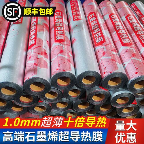 石墨烯地暖专用地板膜木地板防潮膜双面铝箔IXPE蜂窝结构导热垫