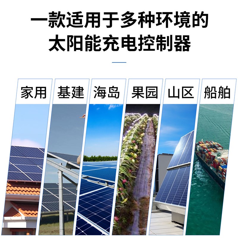 MPPT太阳能控制器12V24V48V全自动230V60A大电流太阳能充电控制器