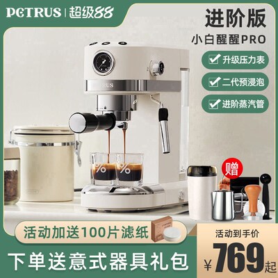 柏翠PE3366S小白醒醒升级款PRO意式浓缩全半自动咖啡机小型家用