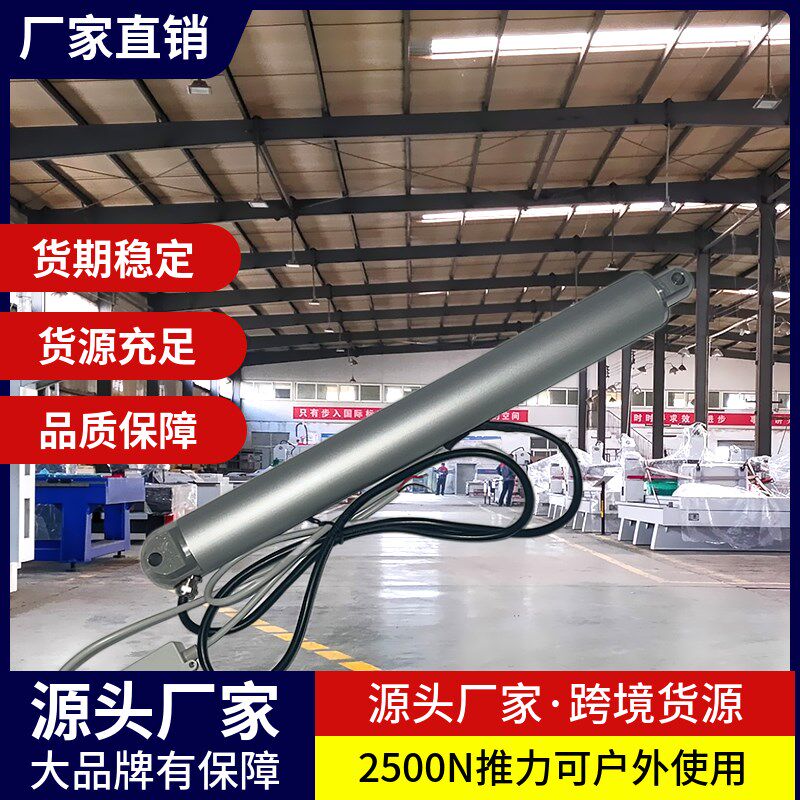 聚福电动推杆 过流过载双保护线性执行器 2500N直筒式直流马达
