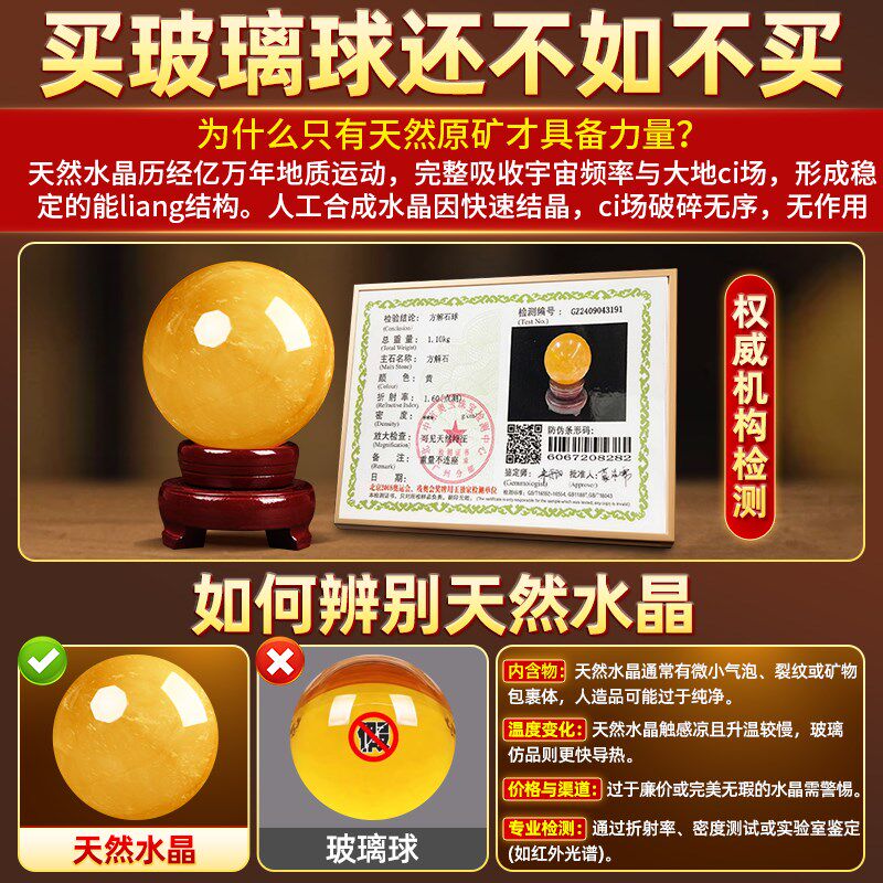 纯天然原矿真黄色水晶球摆件招财厨房在西北角客厅店铺收银办公室