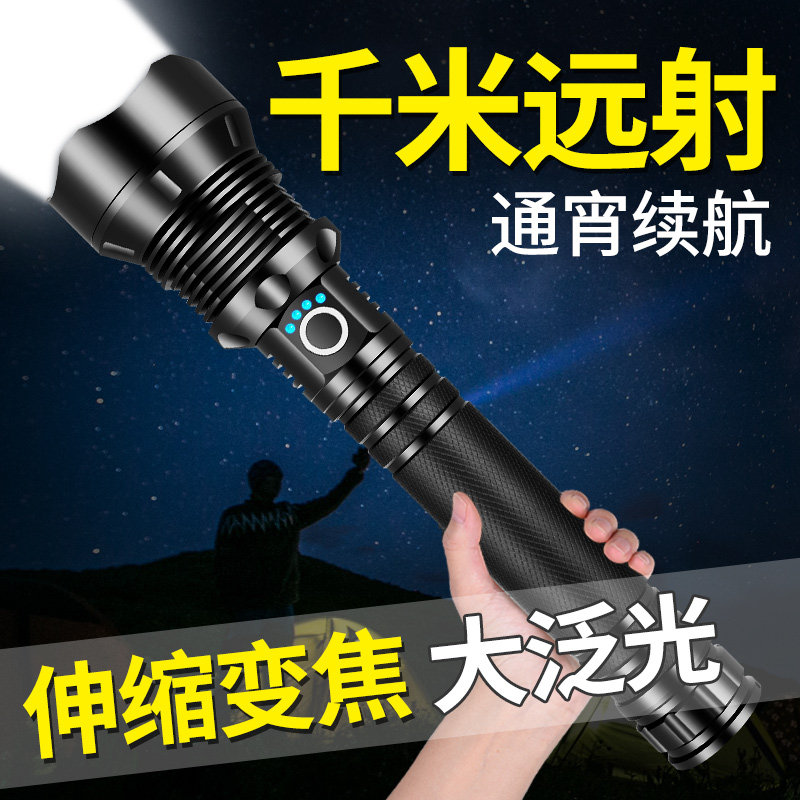 P90超亮LED手电筒强光可充电户usb外远射多功能变焦防爆防身巡逻
