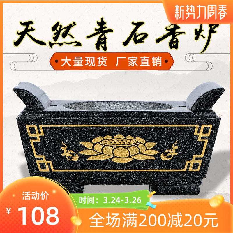 石雕香炉石头香炉吉祥如意青石长寺庙香炉祭祀香炉墓地香炉莲花