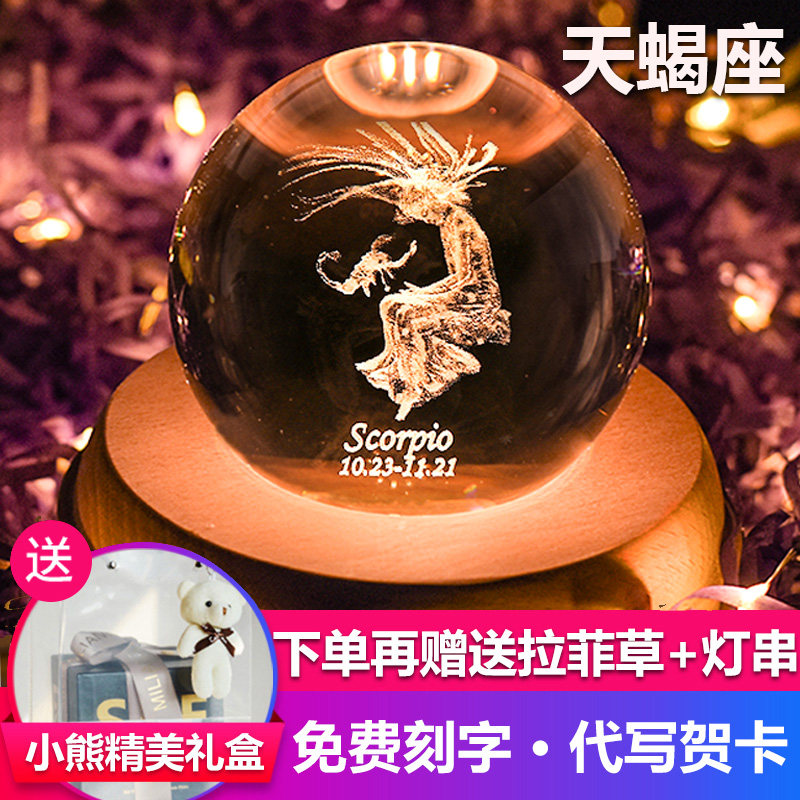 十二星座水晶球音乐盒 生肖星座八音盒生日送礼小众北欧风格木质