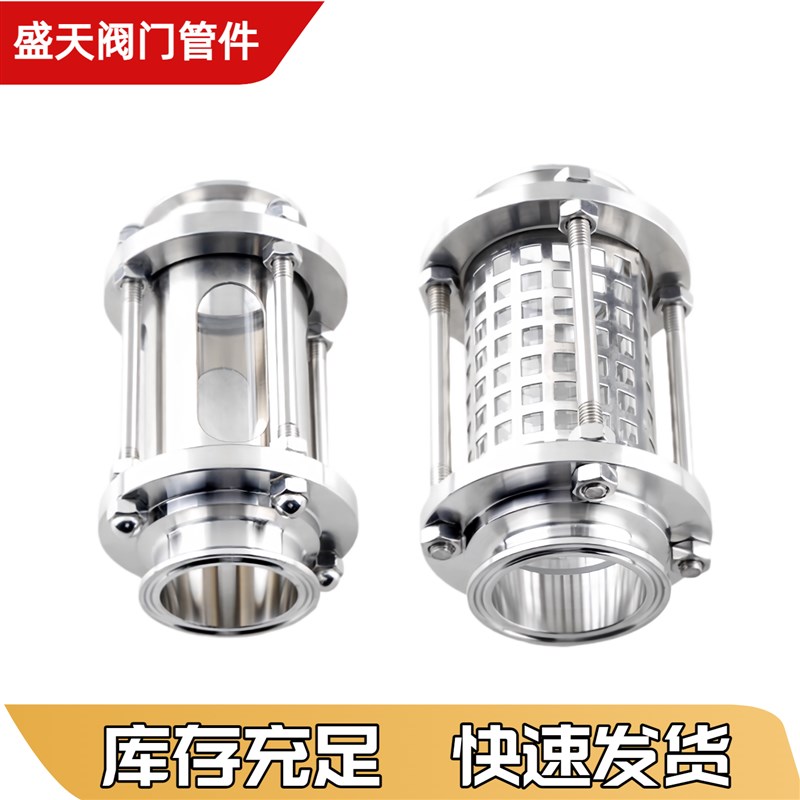 304不锈钢卫生级快装玻璃管道视镜316卡箍式直通快接视盅带保护罩
