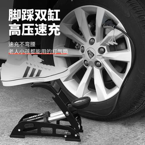 自行车电动电瓶打气筒脚踏脚踩高压充气泵公路家用通用气管子配件