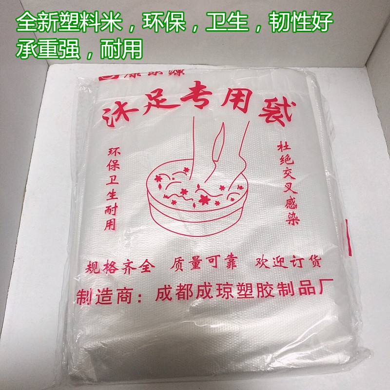 一次性足浴袋加厚特厚泡脚袋足疗洗脚塑料薄膜袋木桶沐足袋包邮