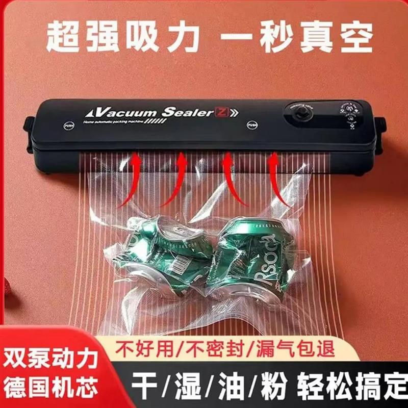全自动真空封口一体机塑封机食品保鲜袋封口机100g/个