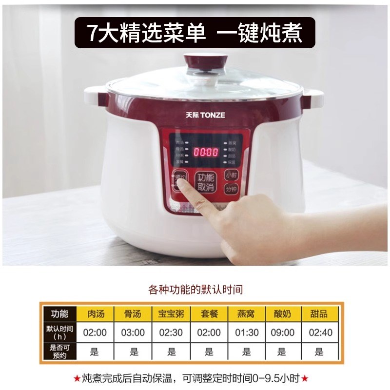 天际电炖锅3.2L不锈钢隔水电炖盅陶瓷煲汤煮粥燕窝家用全自动钢锅
