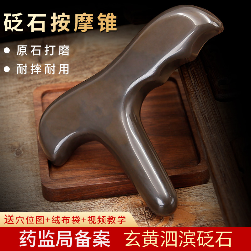 砭石脚底按摩器锥足部颈椎点穴棒按穴位足疗工具三角雀足底经络棒
