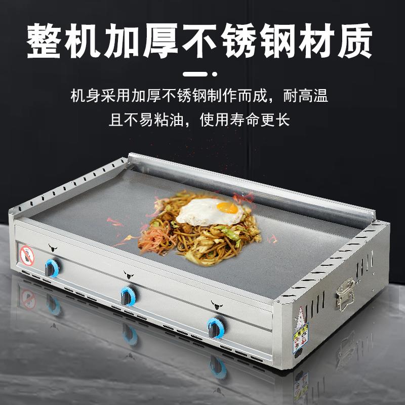 铁板烧设备扒炉商用加厚燃气扒炉手抓饼机器摆摊铁板鱿鱼烤冷面机