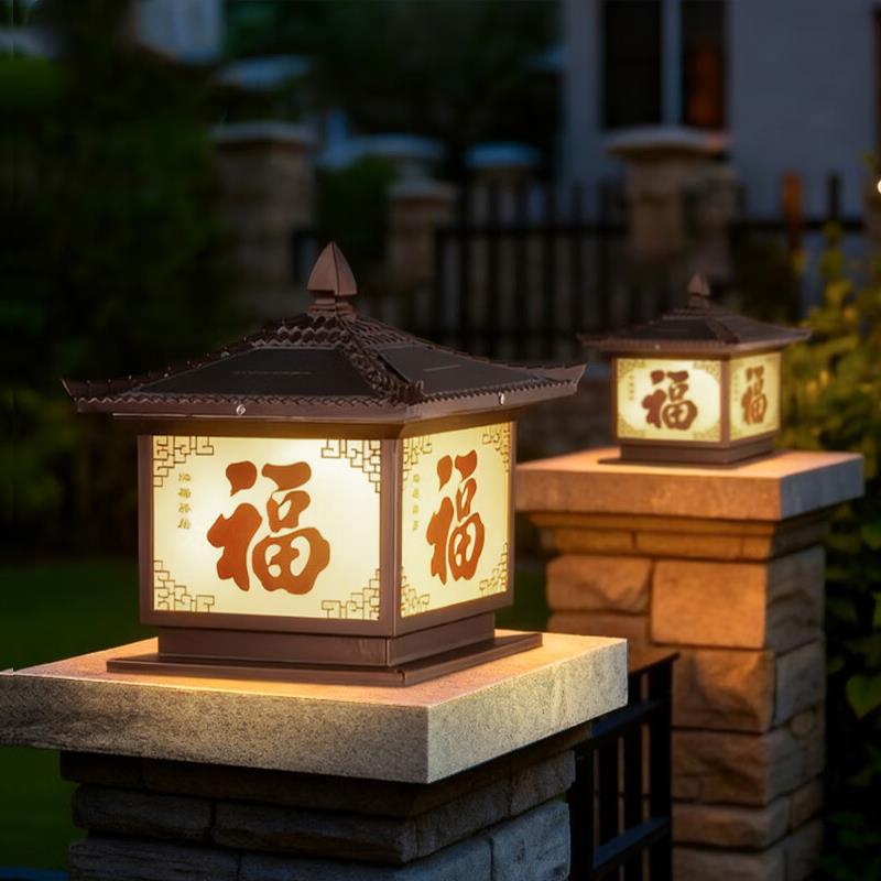 新中式太阳能柱头灯福字农村别墅大门围墙院墙柱子灯庭院灯门柱灯