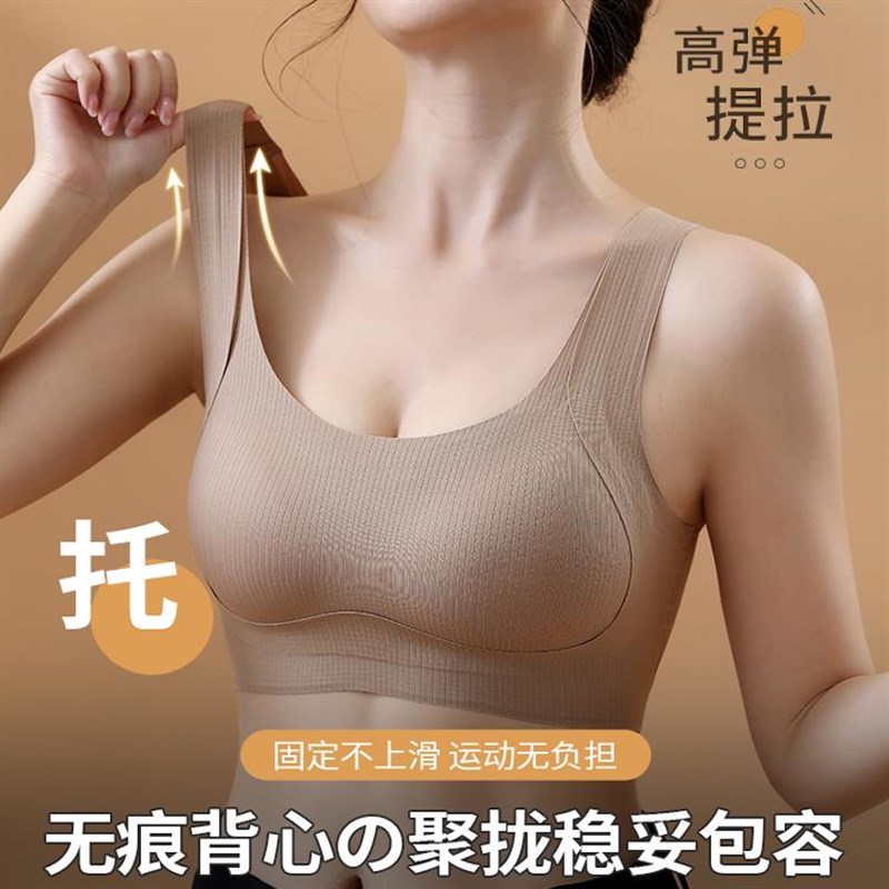 正品牌无痕运动内衣女聚拢小胸调整型收副乳提拉薄款背心式文胸罩