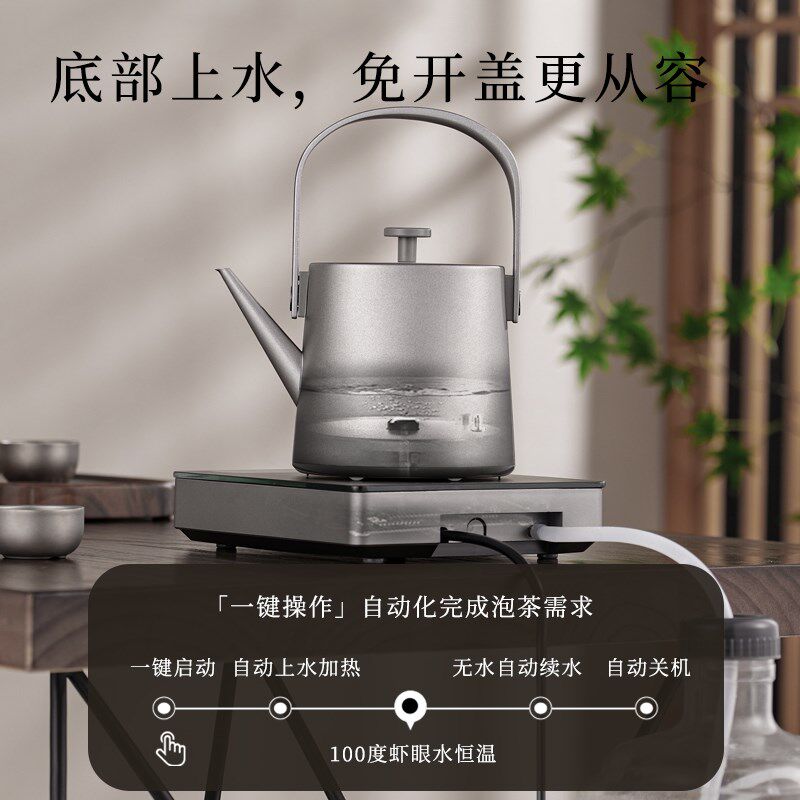全自动上水电热烧水壶泡茶专用茶台一体恒温316不锈钢快煮壶家用