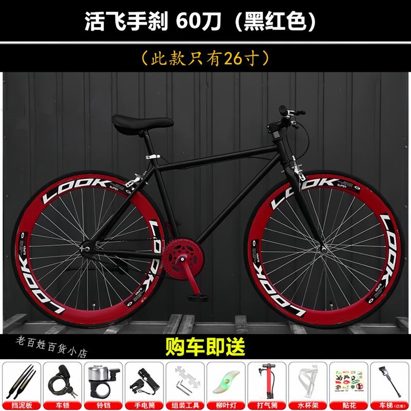 死飞自行车活飞简约手刹成年人公路赛车男女学生青少年实心胎单车
