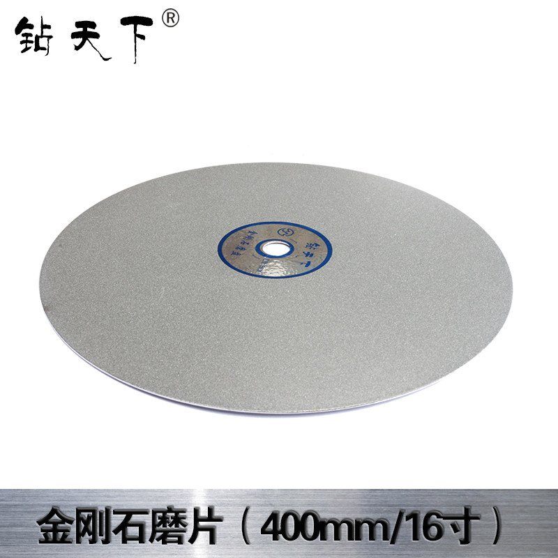 金刚石磨盘磨片400mm16寸金刚砂轮片玉石印石玻璃陶瓷打磨抛光片