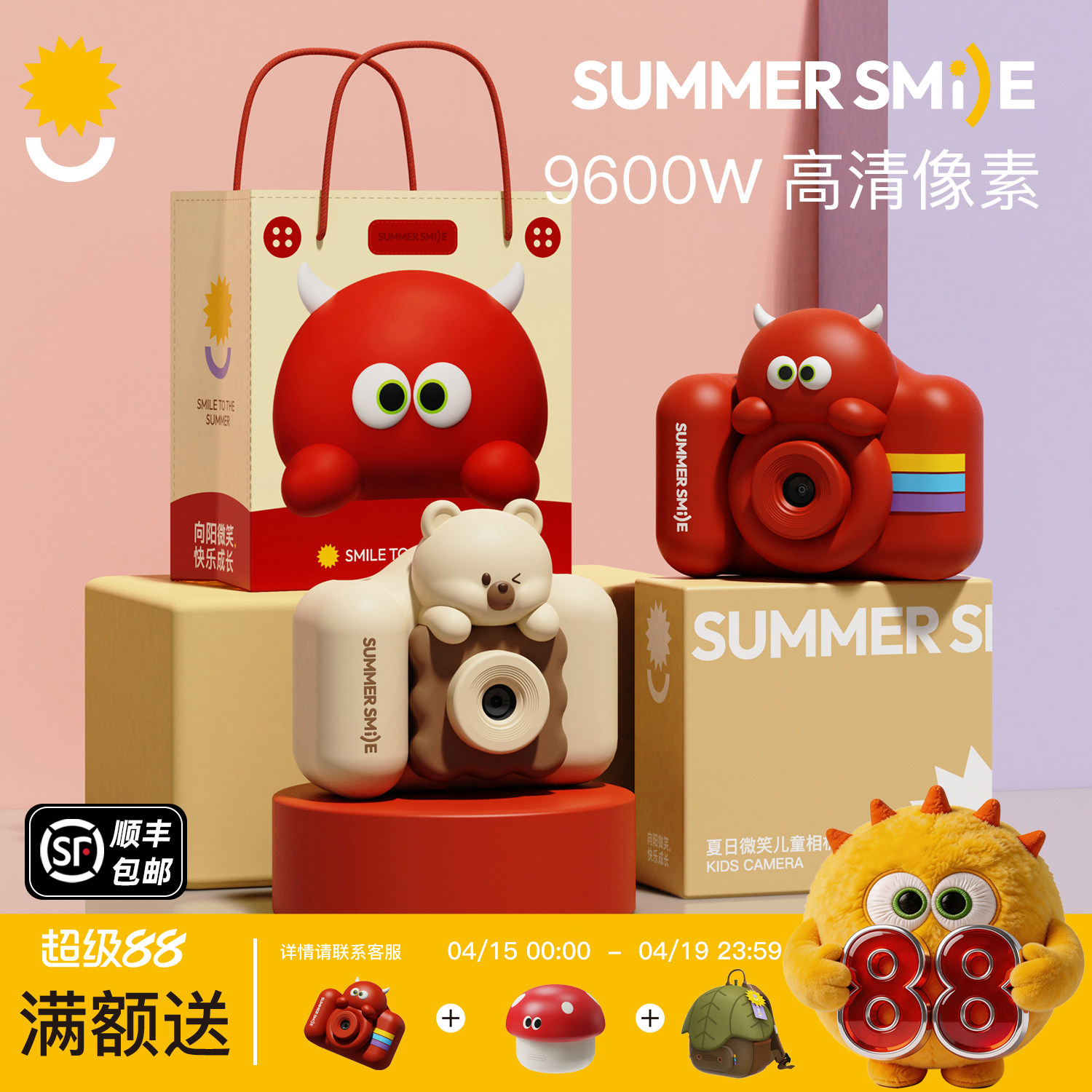 儿童照相机可拍照可录像数码拍立得宝宝生日节日礼物高清像素玩具