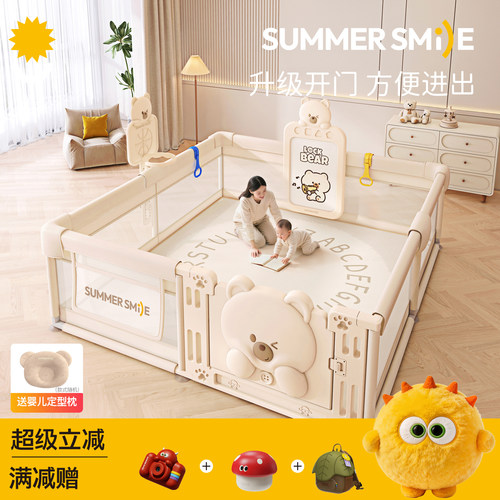 summersmile学步爬行游戏围栏