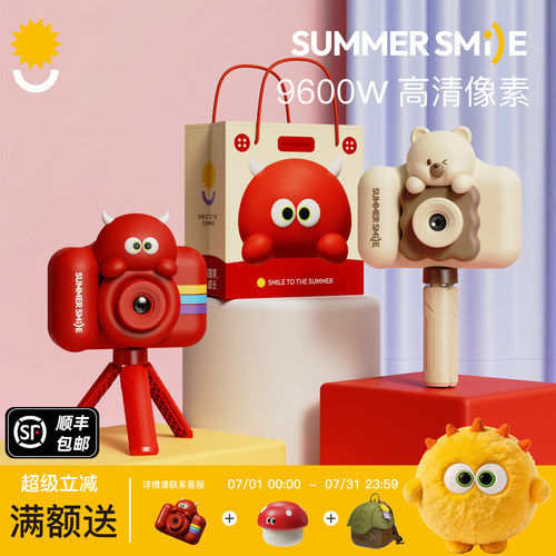 summersmile儿童照相机生日礼物