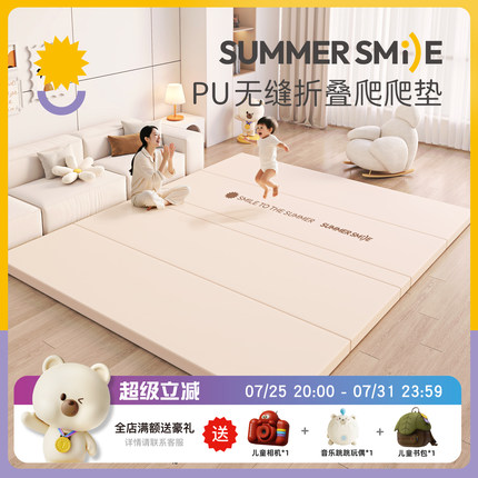 宝宝爬爬垫防滑折叠PU加爬行垫厚家用婴儿防摔XPE无甲醛无缝地垫