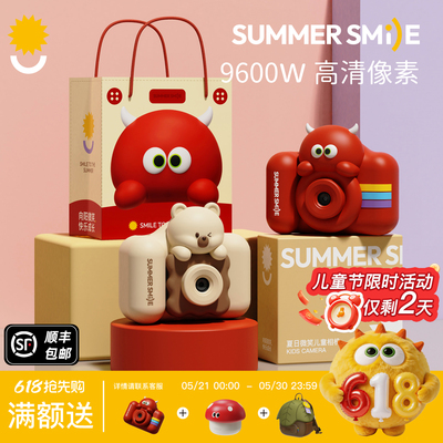 summersmile儿童照相机生日礼物