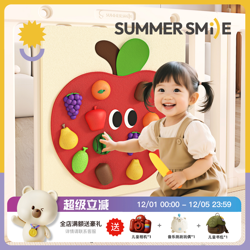 summersmile毛展板水果切切乐