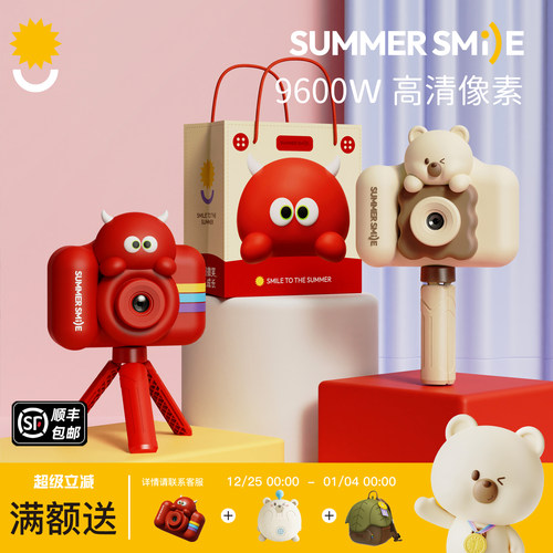 summersmile儿童照相机生日礼物
