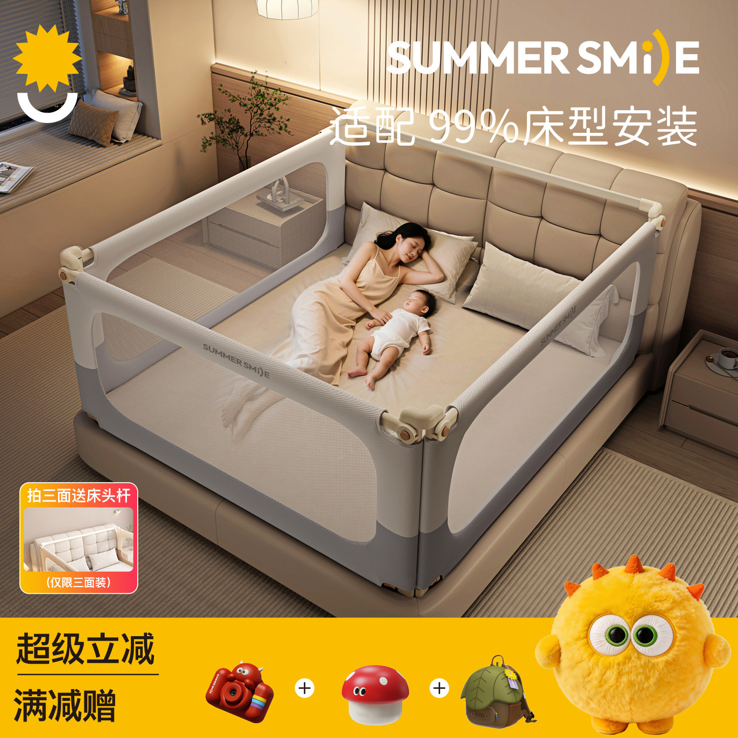 夏日微笑床围栏护栏宝宝防摔防护栏婴儿围挡床边挡板升降安全床栏