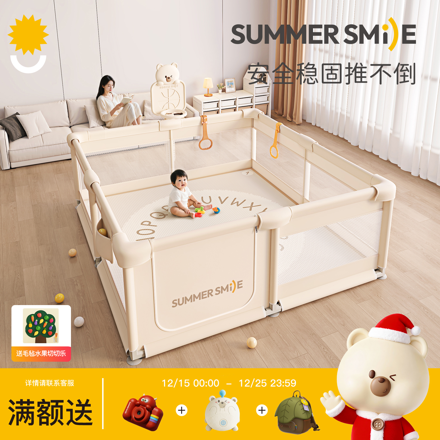 夏日微笑游戏围栏婴儿防护栏