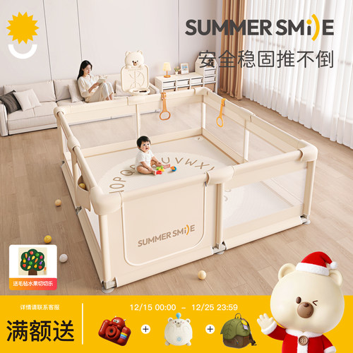 夏日微笑游戏围栏婴儿防护栏