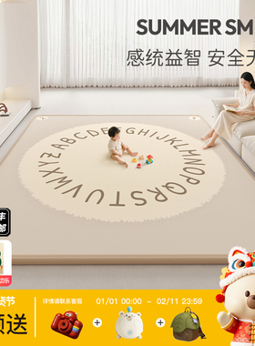 宝宝爬爬垫婴儿加厚家用整体地垫儿童无甲醛xpe宝宝可定制爬行垫