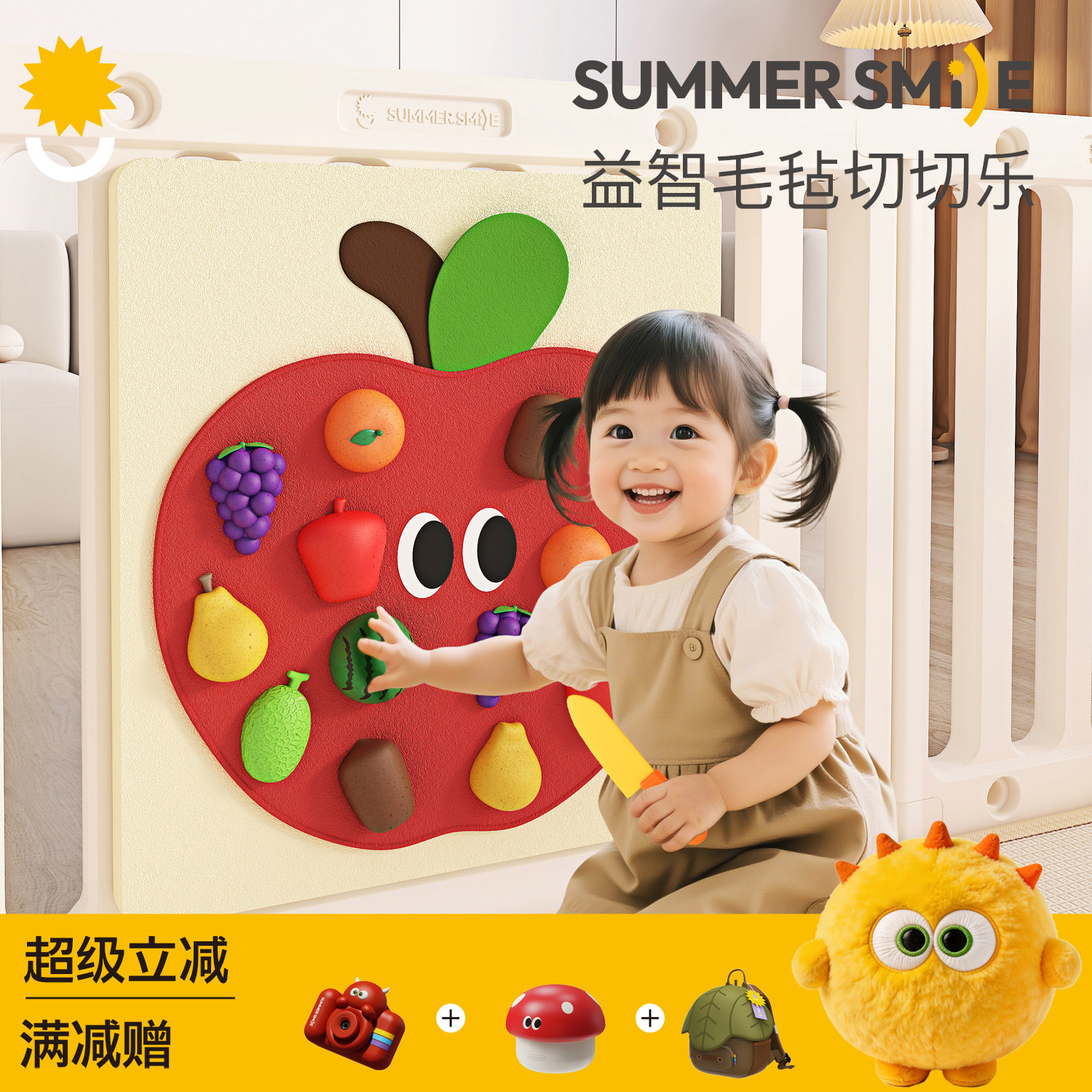 summersmile毛展板水果切切乐图片