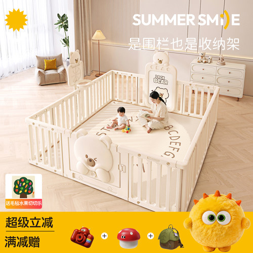 summersmile百变衣柜游戏围栏