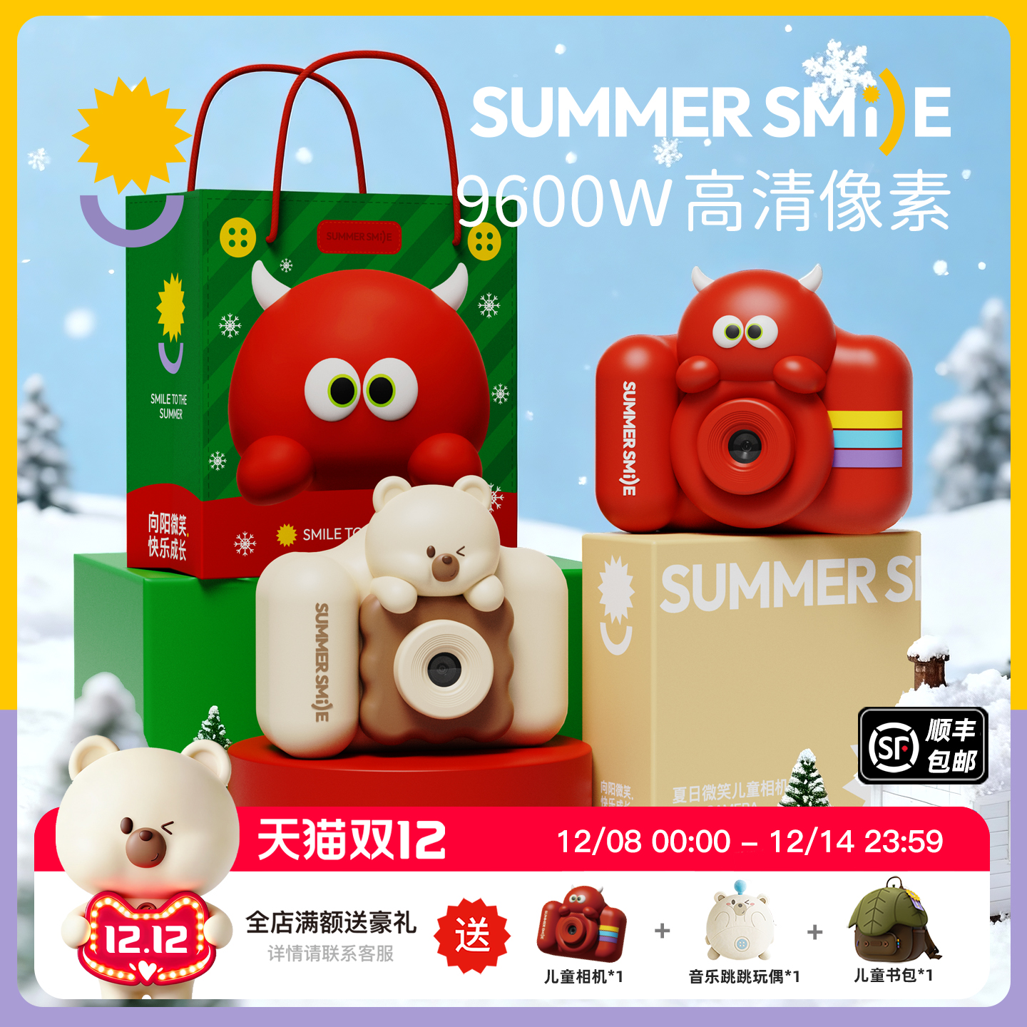 summersmile儿童照相机生日礼物