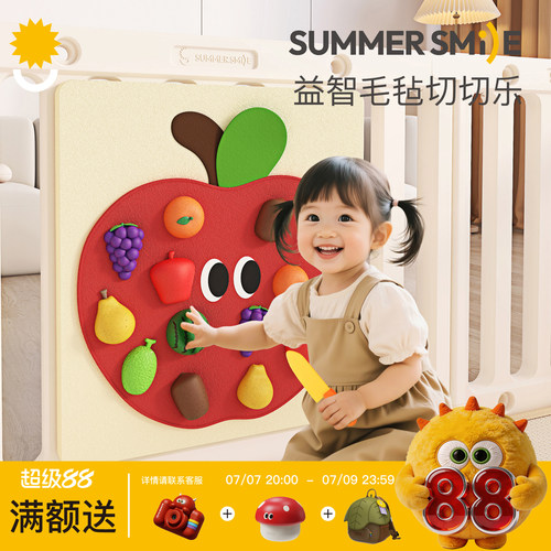 summersmile毛展板水果切切乐
