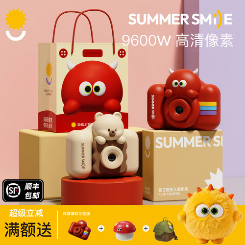 summersmile儿童照相机生日礼物