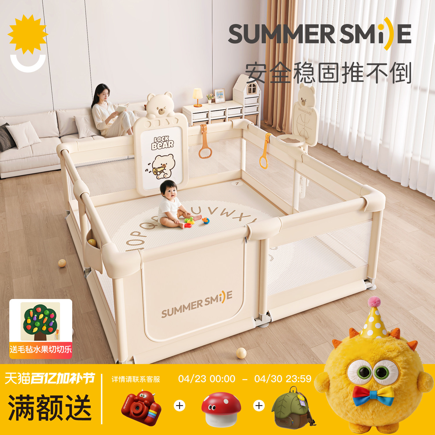 夏日微笑游戏围栏婴儿防护栏宝宝爬爬垫儿童地上室内家用学步栅栏