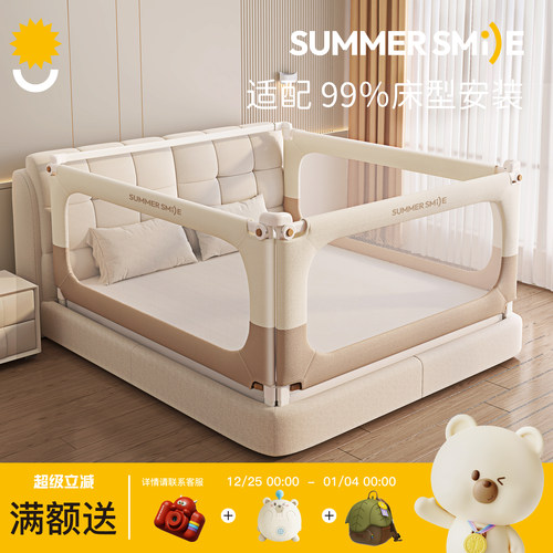 summersmile升降防摔床围栏
