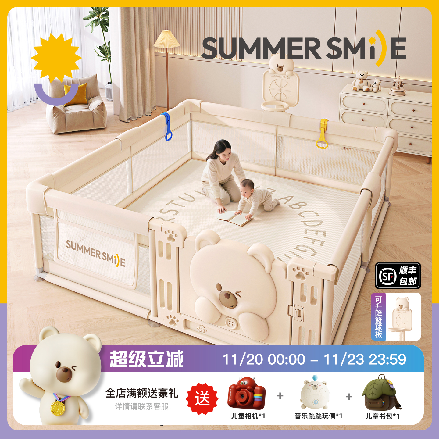 summersmile学步爬行游戏围栏