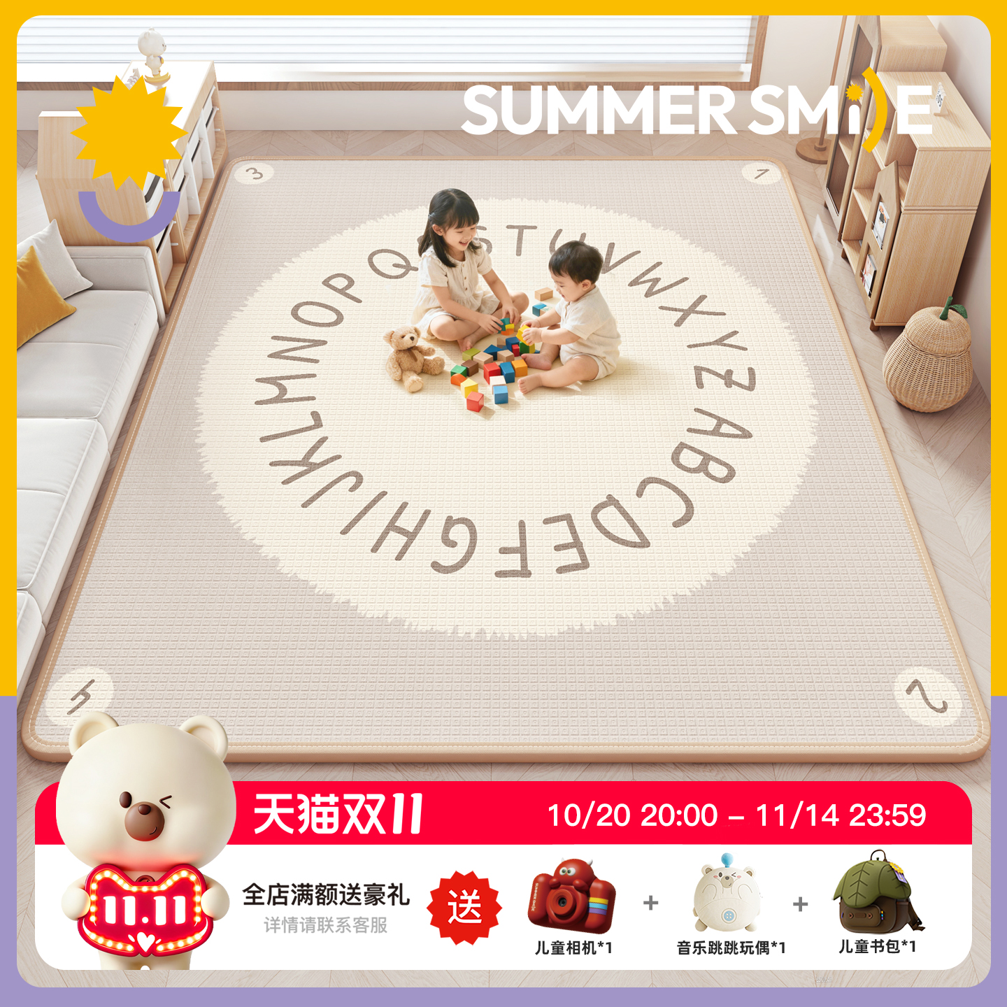 儿童爬行垫加厚桃绒布爬爬垫婴儿爬爬垫子家用客厅卧室地垫爬行垫