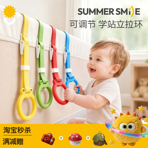 summersmile可调节学步手拉环