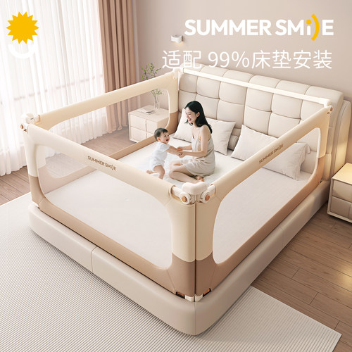 summersmile升降防摔床围栏