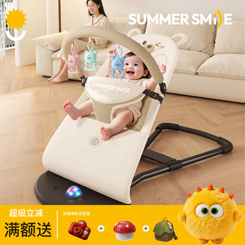 summersmile三挡调节哄睡摇摇椅