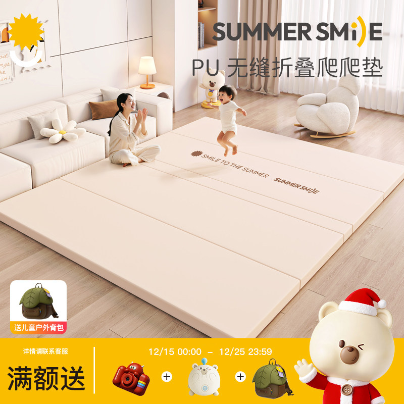 summersmile加厚PU宝宝爬行垫
