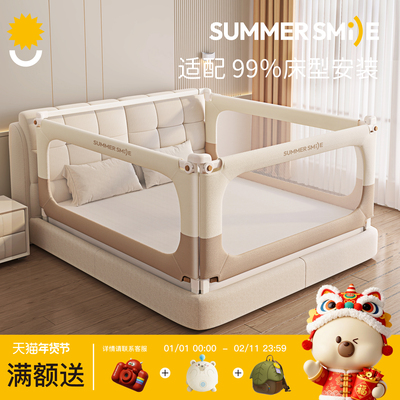 summersmile升降防摔床围栏